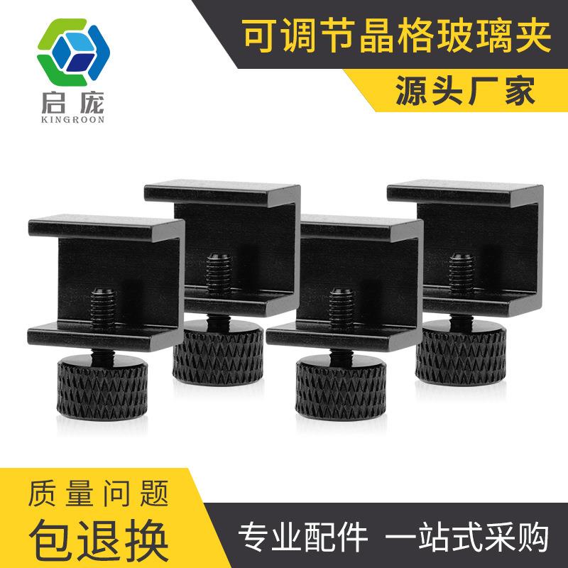 3D打印机配件 CR10 Ender3热床打印平台碳晶玻璃固定夹可调节夹子