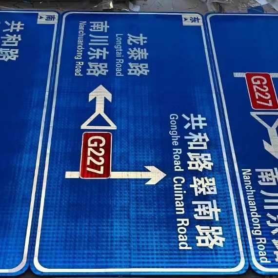 厂家供应道路交通标志铝合金反光标牌高速公路指示牌交通设施路牌
