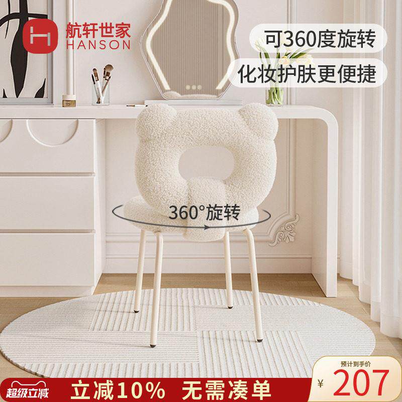 轻奢化妆凳卧室化妆椅现代简约小户型家用化妆台椅子高级感美甲凳