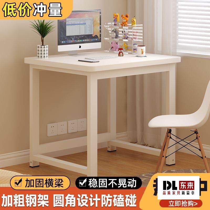 方形边几小桌子家用卧室小户型简约电脑桌单人女生简易书桌耐用
