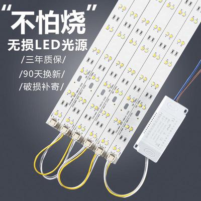 长方形LED客厅卧室吸顶灯条改造灯板长条灯芯双色三色调光带驱动
