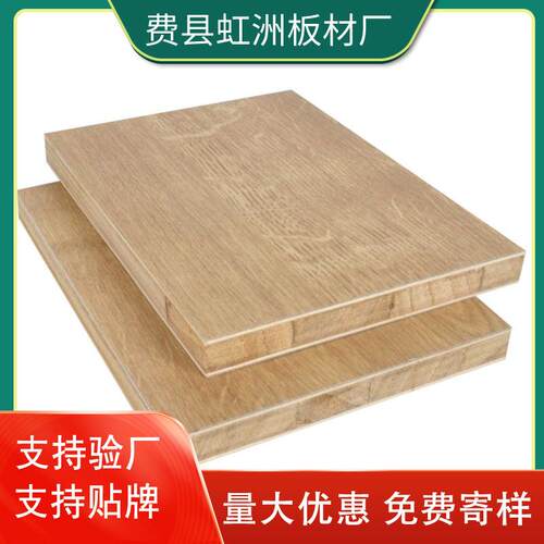 E0级生态板三聚氰胺贴面马六甲杨木工板多层家具板2-18mmE0级认证