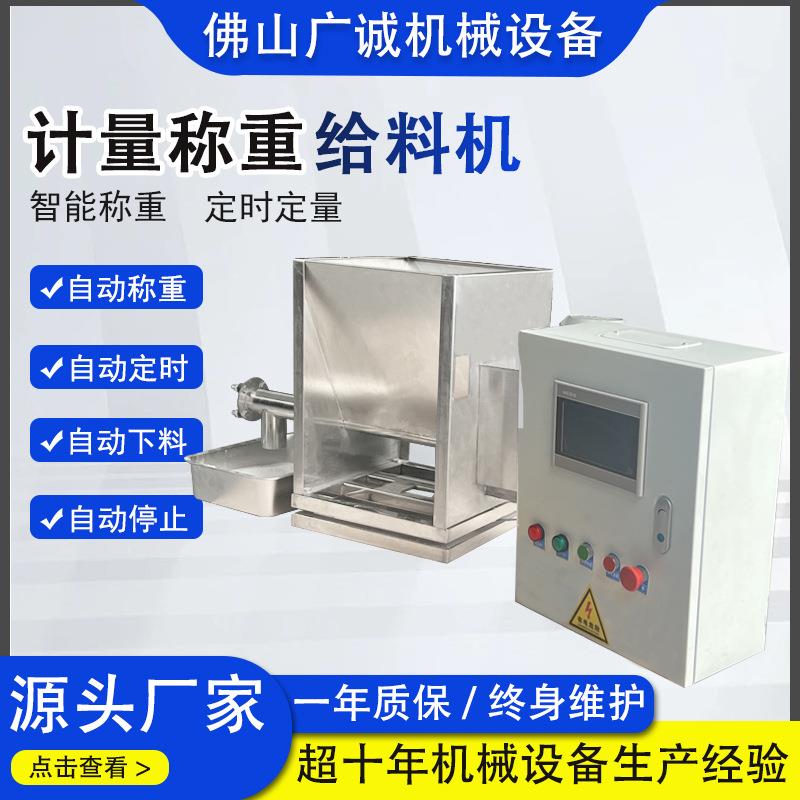不锈钢粉末搅拌螺旋输送机小型定量输送水平称重计量喂料机吸料机