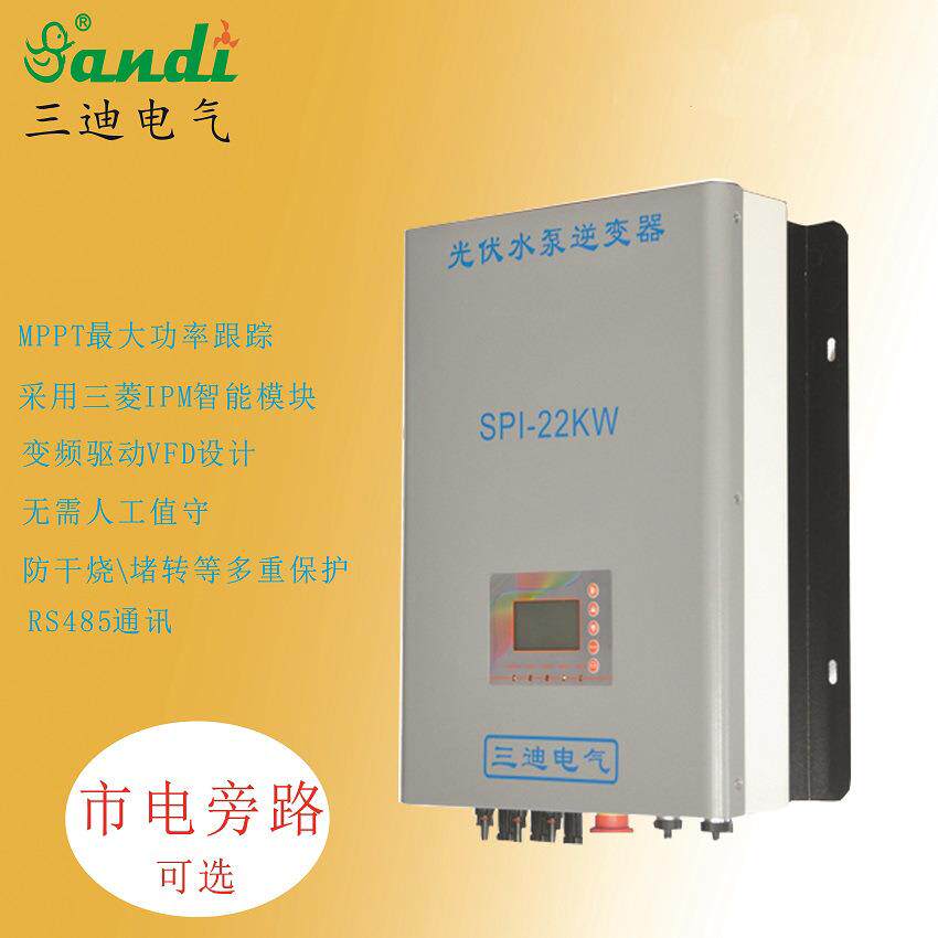 单相光伏扬水逆变器1.5W-22W带MPPT功率点跟踪