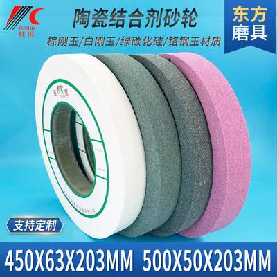 白棕刚玉沙轮450*63平面外圆绿碳磨簧大磨床砂轮片500*50陶瓷砂轮