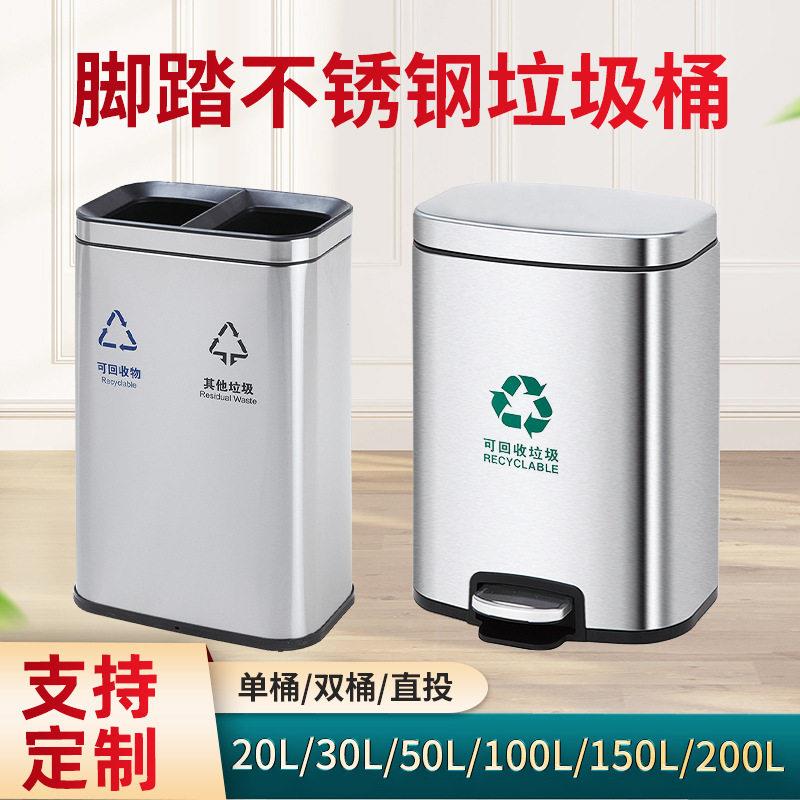 商用干湿分离厨卫垃圾桶长筒型脚踏式分类翻盖不锈钢垃圾桶