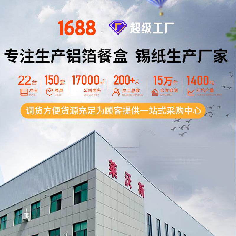 莱沃斯锡纸盒205方铝箔盘耐高温餐盒烤箱保温简约铝箔锡纸盘整箱