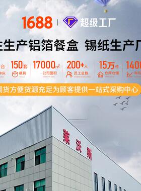 沃斯一性锡碗花甲粉碗外卖打包盒圆形铝纸箔餐盒EAV煲莱仔次饭