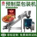 机 机酸菜鱼酱菜灌装 湿性速食品预制菜包装 机饭店半成品食物包装