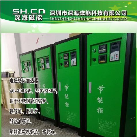 电磁加热器 塑料机节能加热器不锈钢电磁加热器 导热油炉电磁加热