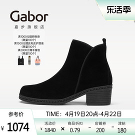 gabor德国嘉步34660靴子经典，时尚粗跟牛皮革，休闲加绒短靴女