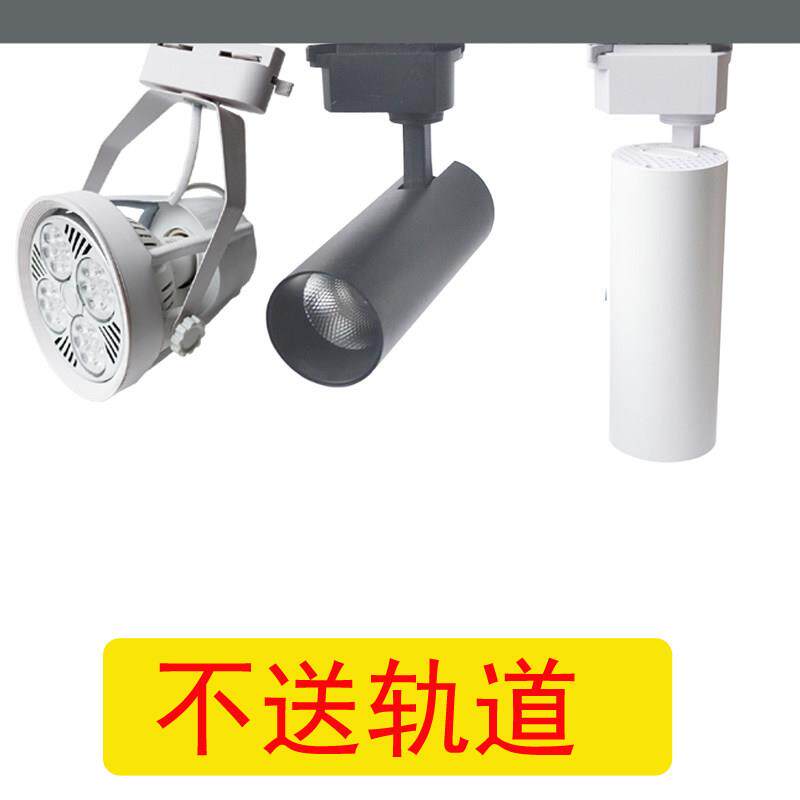 服装店聚光射灯led轨道灯店铺商用中性光明装COB天花背景墙导轨灯
