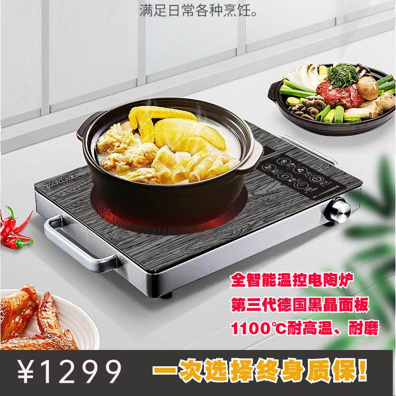 电陶炉不挑锅家用火锅爆炒电磁炉煮茶炉光波炉电茶炉礼品外贸