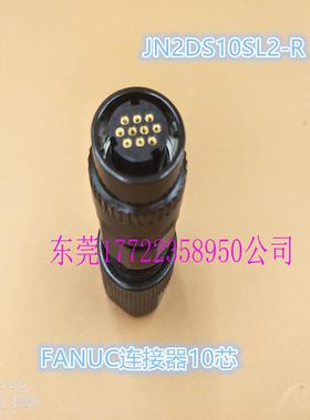 FANUC连接器10芯 JN2DS10SL2-R 编码器侧接头 A06B-6114-K200