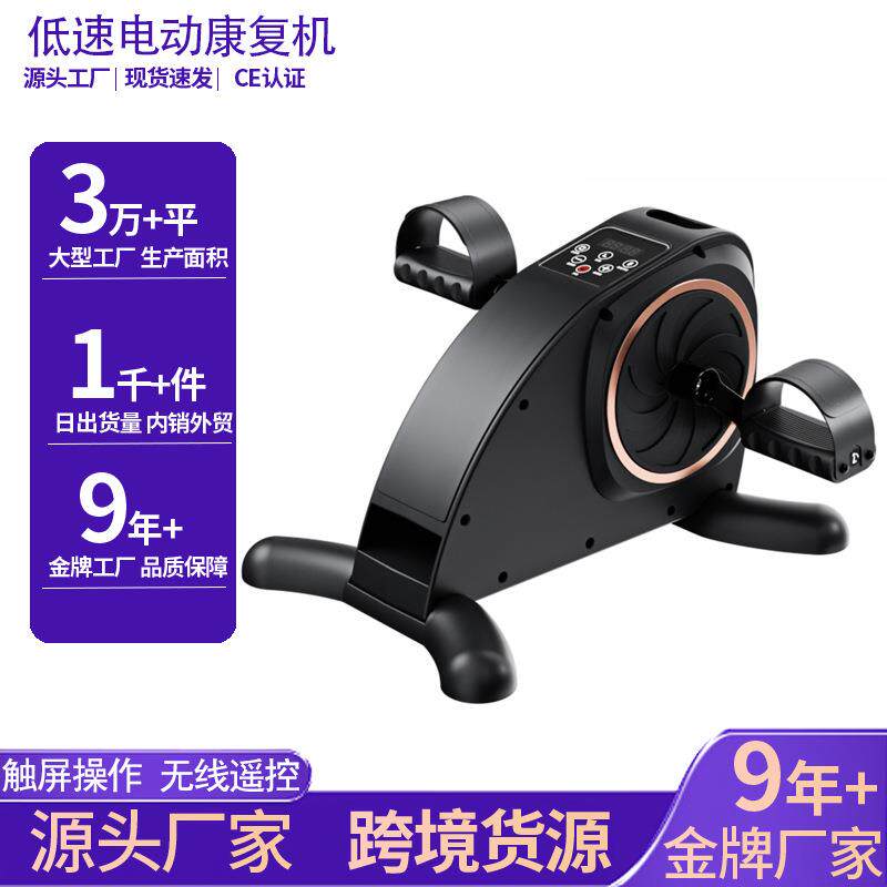 电动踏步机家用办公室懒人康复训练老人健身器材迷你椭圆机运动机