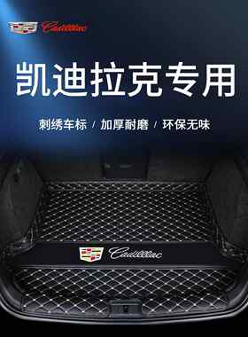 专用于凯迪拉克XT4XT5XT6锐歌CT6CT5CT4汽车后备箱垫子尾箱垫