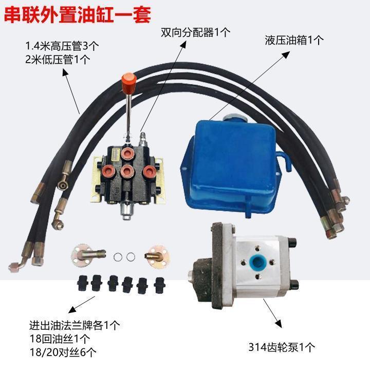 上海50拖拉机改装外置悬挂升降全套配件翻转犁液压泵分配器齿轮泵