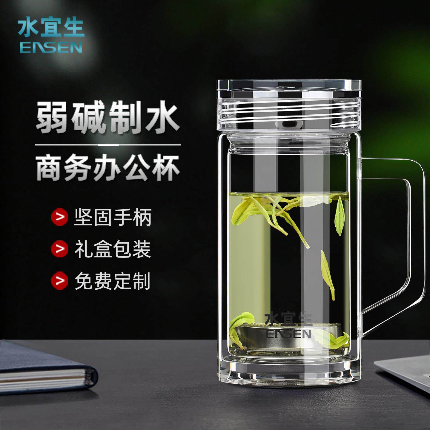水宜生双层隔热玻璃杯大容量耐热防爆耐高温带把手泡茶杯个人专用