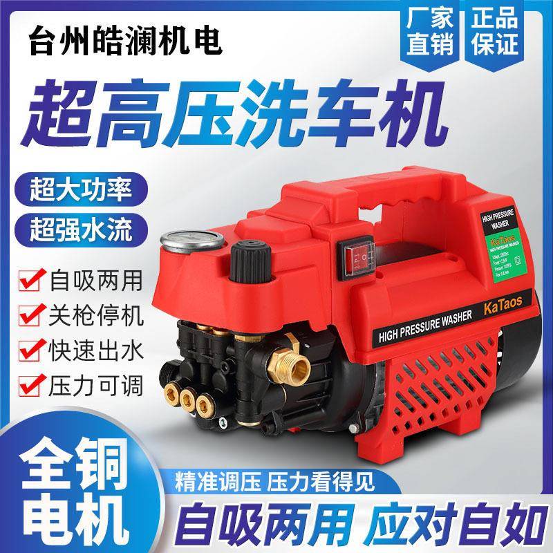 家用小型洗车机手提式220V大功率刷车水泵供应压水枪清洗机