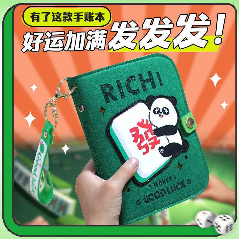 2025年新款随身笔记本口袋打卡麻将發财记账本学生可爱日记本