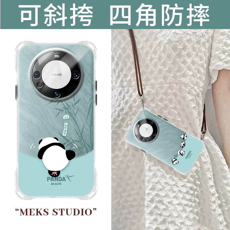 适用于四熊青袋适用于华为mate60手机壳Mate60Pro新款Mate50高级p