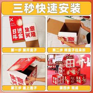 公司开业大吉气氛布置落地摆件堆头地堆盒服装新店场景装饰仪式感