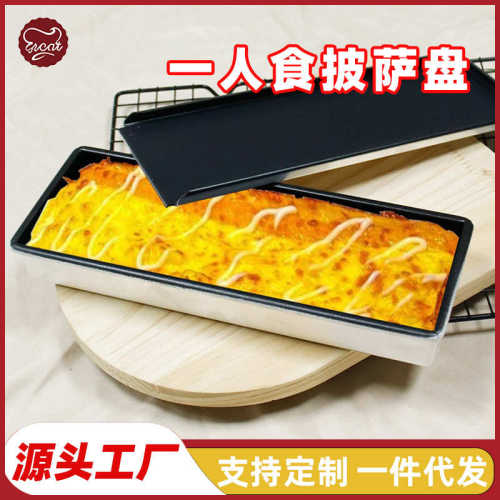 一人食底特律披萨烤盘模具不沾pizza长方形比萨烤盘打包盒烤箱用
