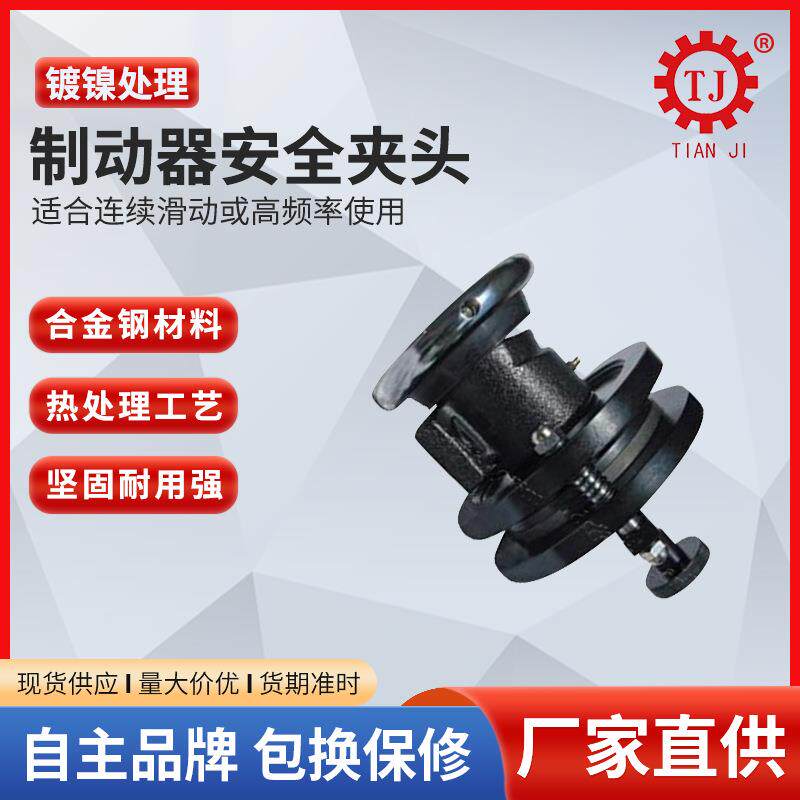 帘子线制造机械脚座型安全夹头 STO/STW35分体式安全卡盘夹头
