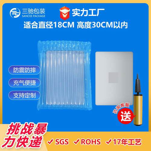易碎包装抗压气泡袋快递打包防震填充汽泡袋14寸笔记本电脑气柱袋