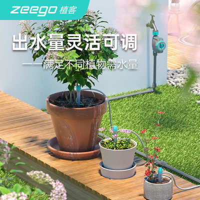 zeego植客 3100自动喷淋浇水器浇花菜园林喷淋头植物滴灌设备