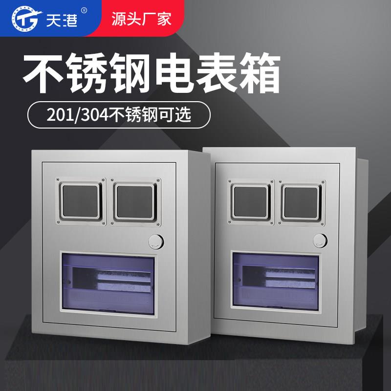 2户304不锈钢明装暗装pz40-二户电表箱带回路开关2户不锈钢电表箱