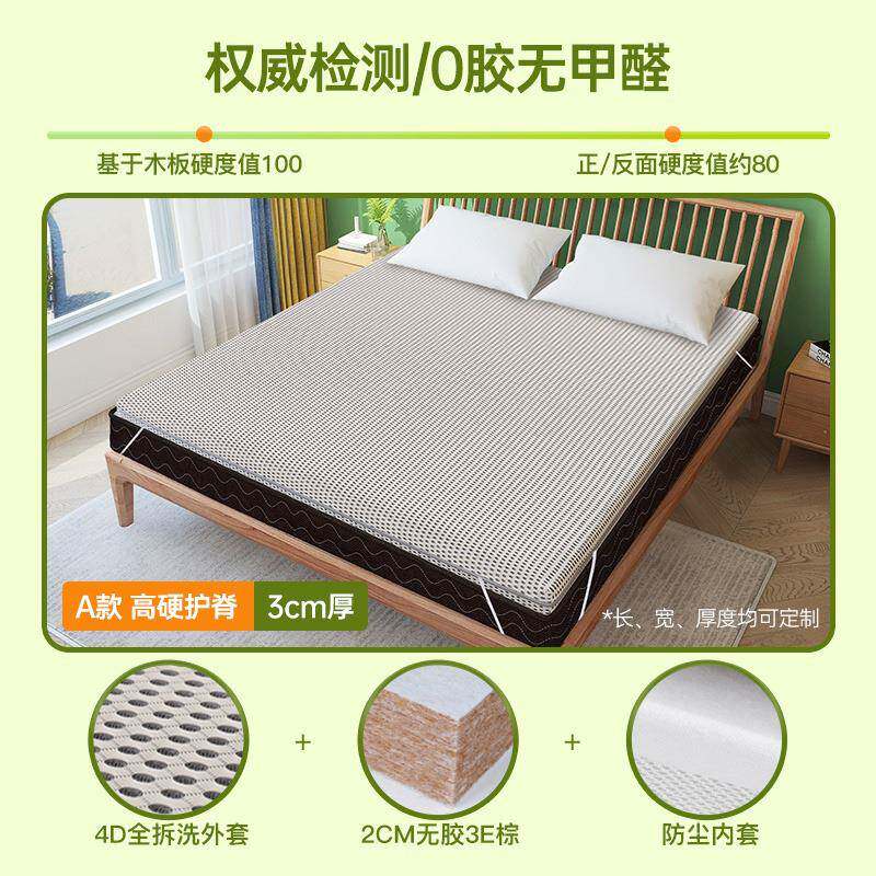 护脊腰椰棕床垫硬垫超薄席梦思软床垫加硬神器儿童棕榈黄麻变硬板