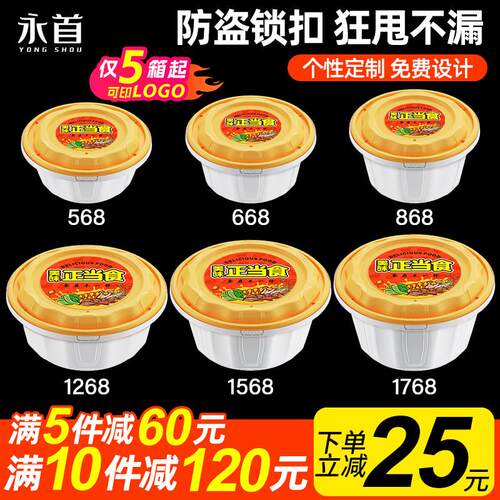 一次性防盗锁扣打包餐盒圆形加厚带盖防漏麻辣烫汤面碗外卖便当盒