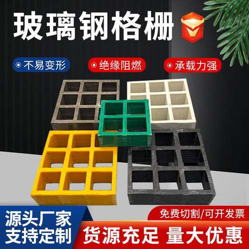 玻璃钢格栅洗车房地网污水处理厂光伏检修走道板养殖场漏粪格栅
