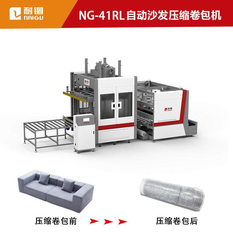 厂家生产床垫沙发自动压缩卷包机床垫打包机沙发打包机沙发压缩机