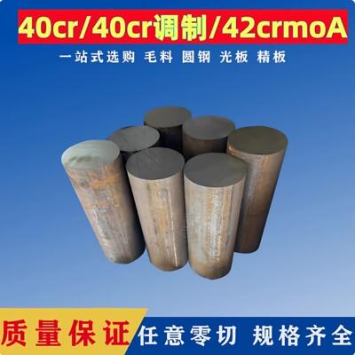45号钢圆棒40cr铁棒实心42crmo圆棒gcr15圆钢棒q355b冷拉圆钢q235