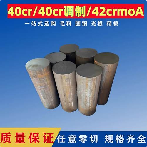 45号钢圆棒40cr铁棒实心42crmo圆棒gcr15圆钢棒q355b冷拉圆钢q235