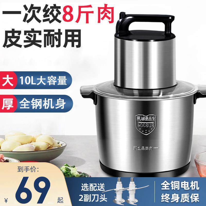绞肉机2024新款6L大容量大功率商用10升打辣椒蒜蓉家用肉丸打浆机