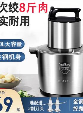 绞肉机2024新款6L大容量大功率商用10升打辣椒蒜蓉家用肉丸打浆机