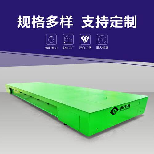 集装箱转运平车有轨电动搬运车储能集装箱移动平板车工业轨道小车