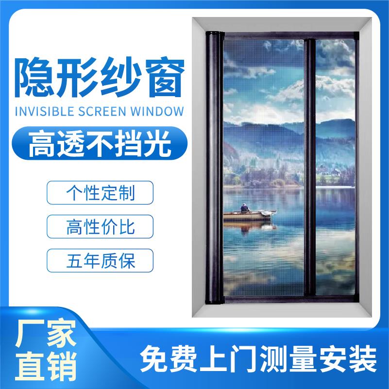 杭州隐形高透纱窗上门安装定制卷筒式铝合金推拉式防蚊虫开窗伸缩