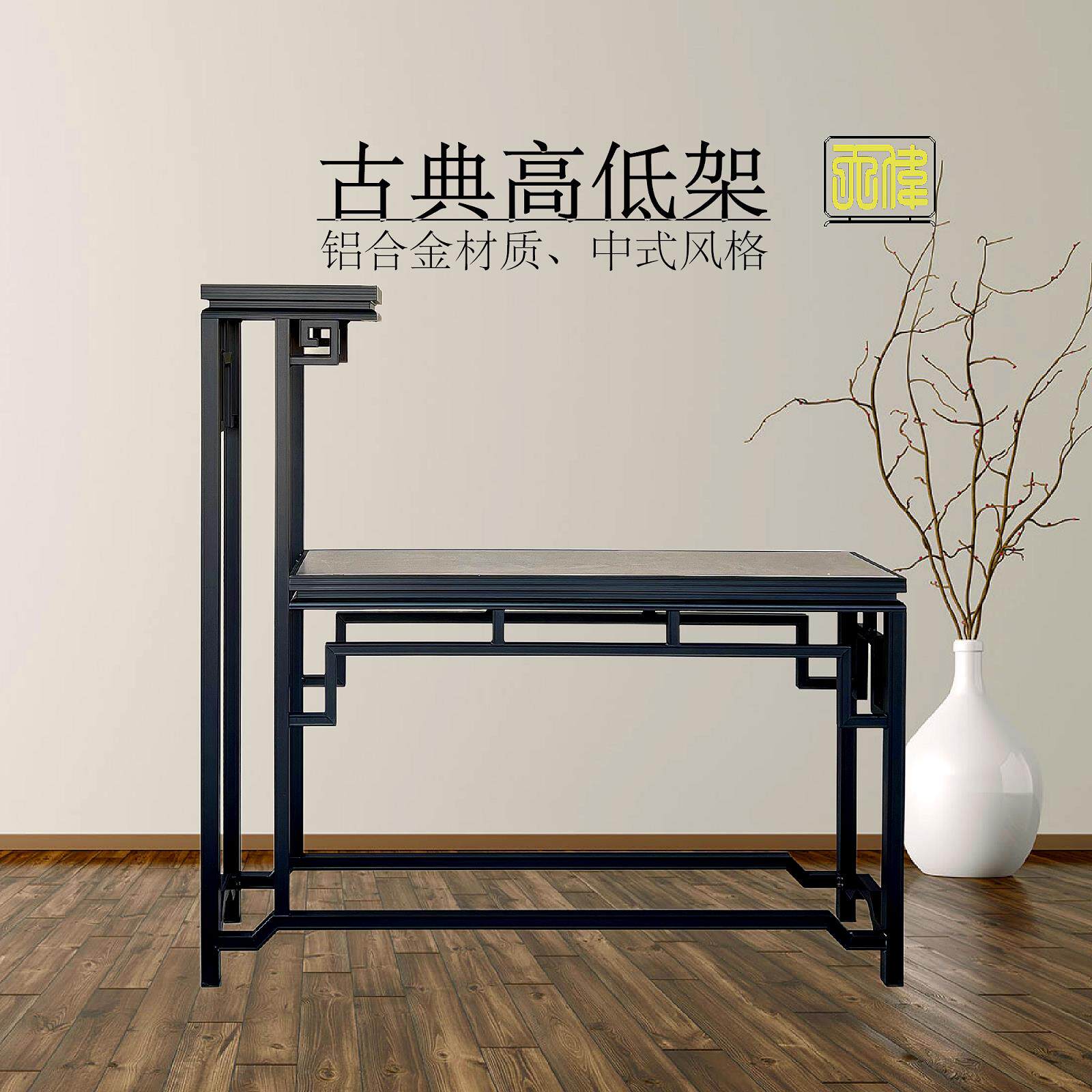 铝合金古典高低架中式古典室内户外阳台花园花卉鲜花绿植盆景花架