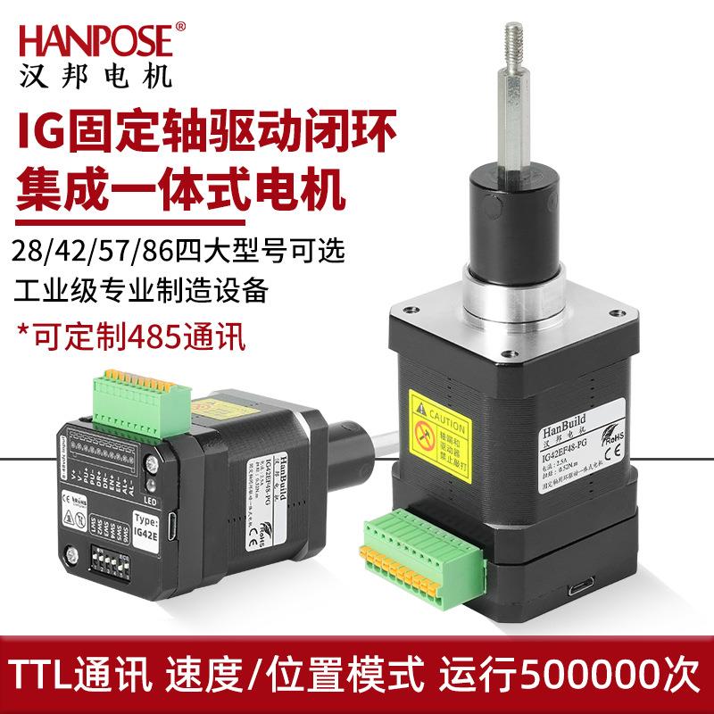集成一体式驱动闭环固定轴直线升降电机28425786螺杆伸缩马达