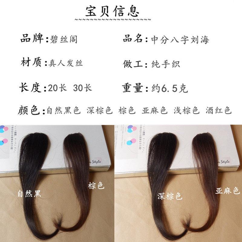 真发中分浏海 空气加长斜浏海 女隐形无痕空气浏海全手织超薄假发