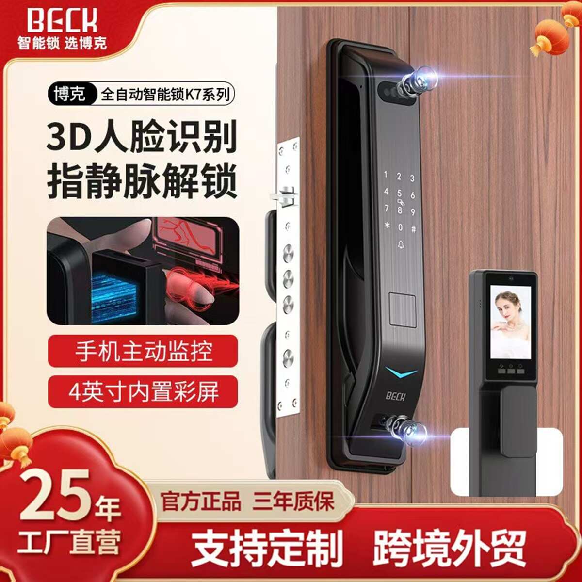 博克智能锁人脸识别手机远程监控密码锁指纹锁全自动电子锁K5K7V9