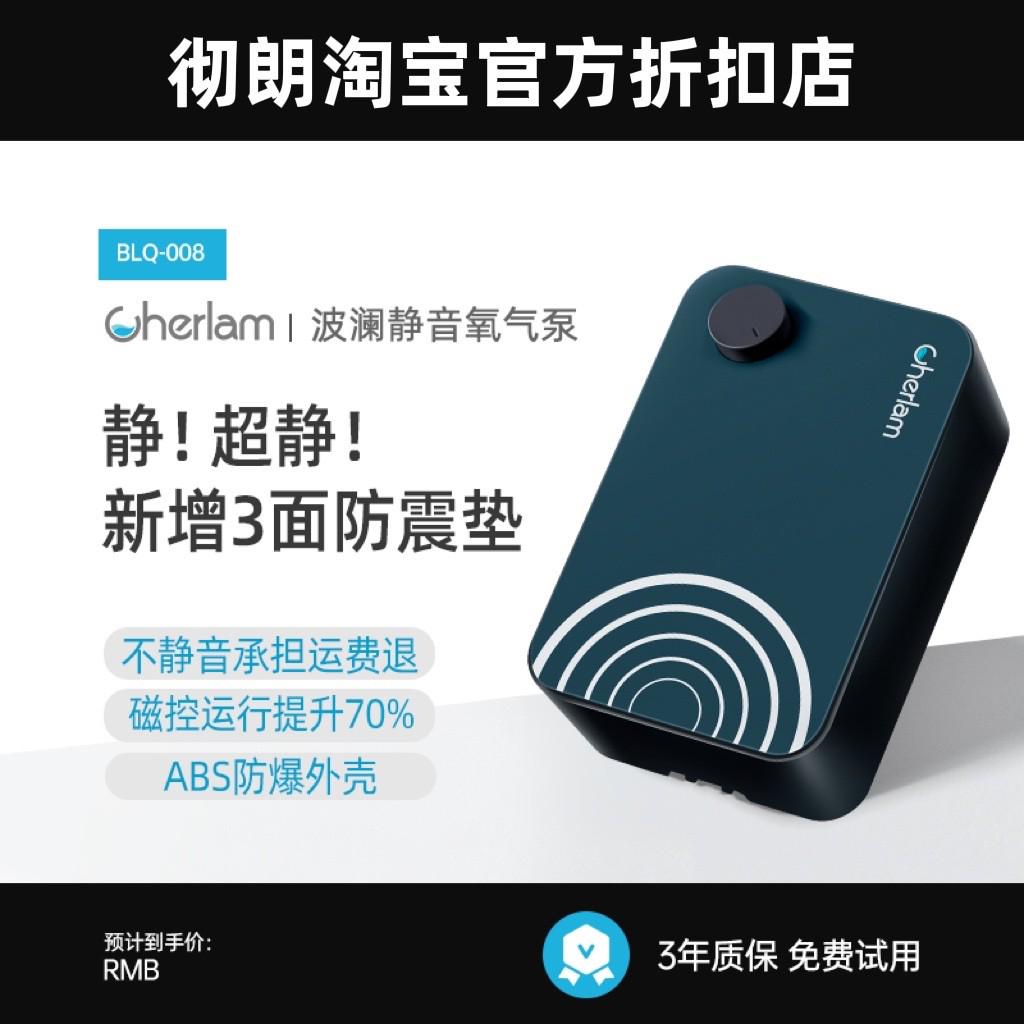 彻朗鱼缸氧气泵超静音增氧泵养鱼专用静音打氧泵充氧加氧泵增氧机