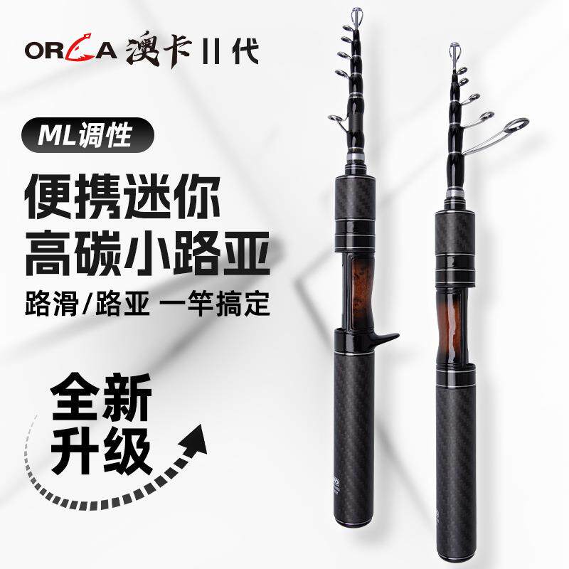 超短迷你大导环路亚竿便携小路亚竿钓鱼竿短节伸缩马口海竿ML抛竿