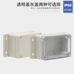 防水盒ABS塑料带耳户外透明盖接线密封盒监控电源盒子PC板仪表盒