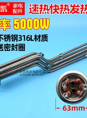 杰贝凯快速热储水式电热水器发热管63盘口5000W电热棒40L50升60