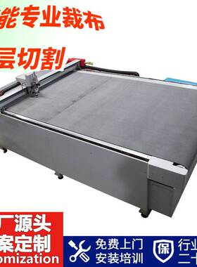 大型裁切机圆刀裁布机切布机皮革裁床多层裁剪机械设备深圳直发